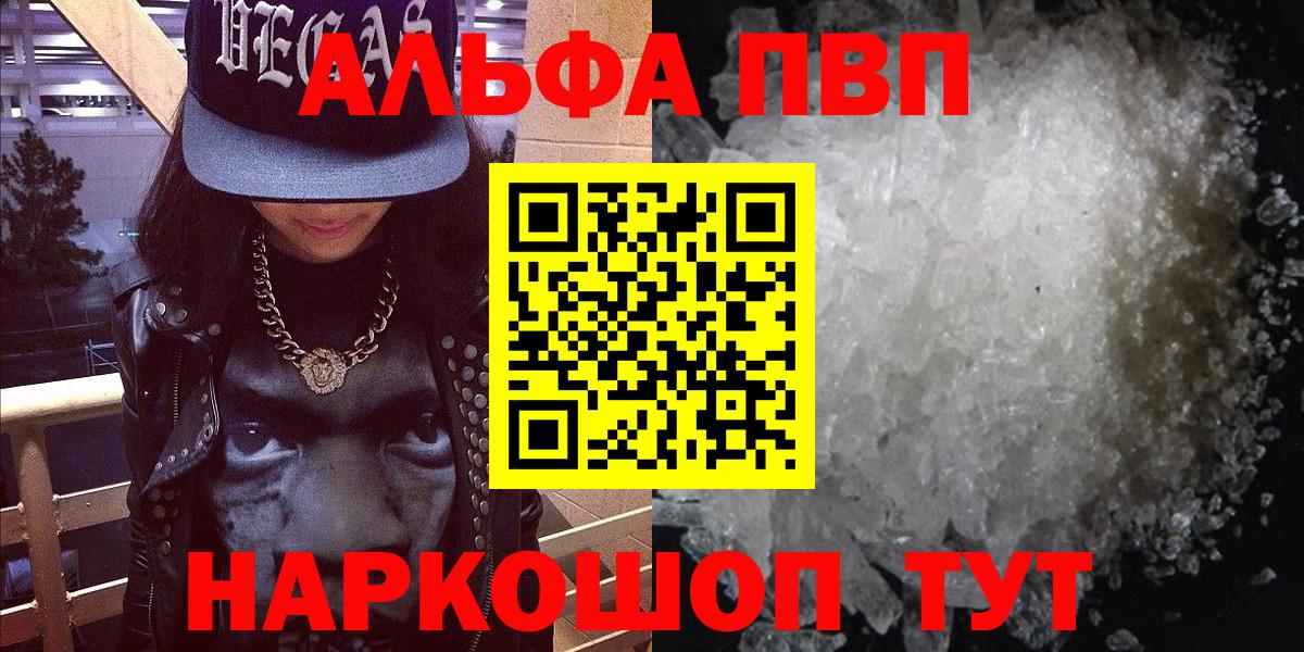 Альфа ПВП мука  APVP СК КРИС  Вход с VPN  Альфа ПВП мука  Alpha-PVP  Радужный 