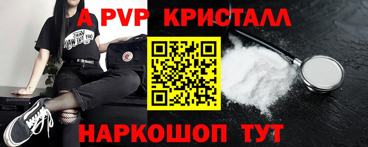APVP крисы CK Радужный