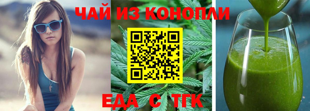 Радужный  Еда ТГК марихуана  Вход с VPN 