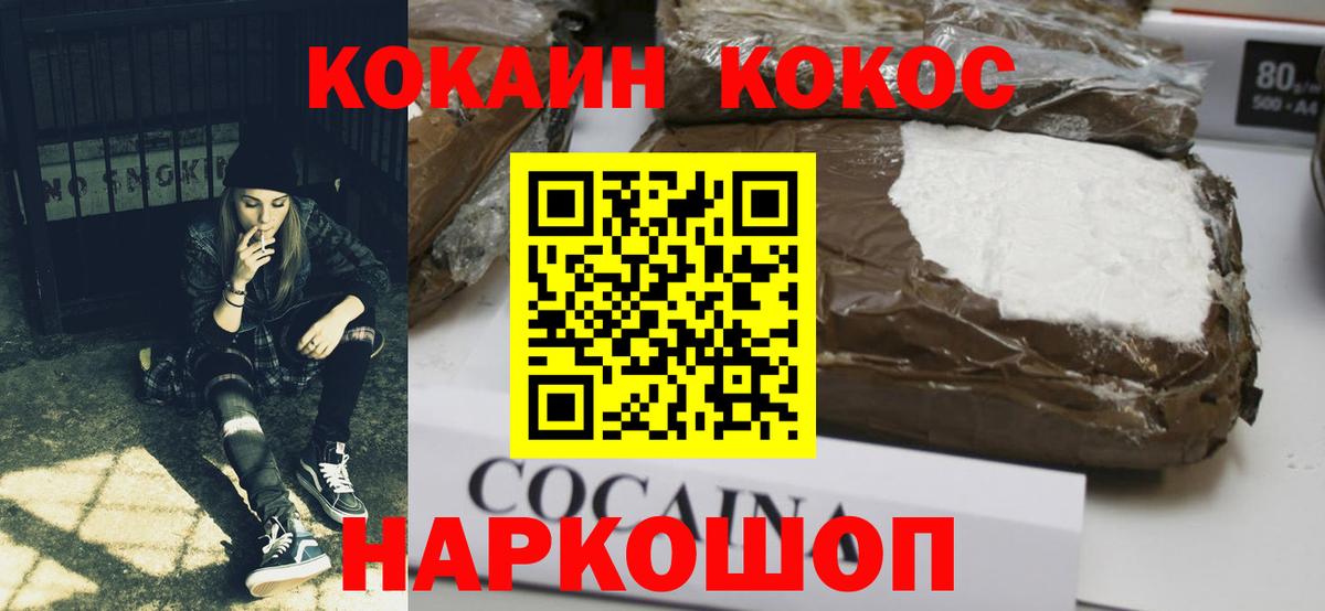 КОКАИН  COCAIN 97%  Радужный  Вход с VPN  Cocaine Columbia 