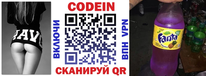 Codein напиток Lean (лин)  Радужный 
