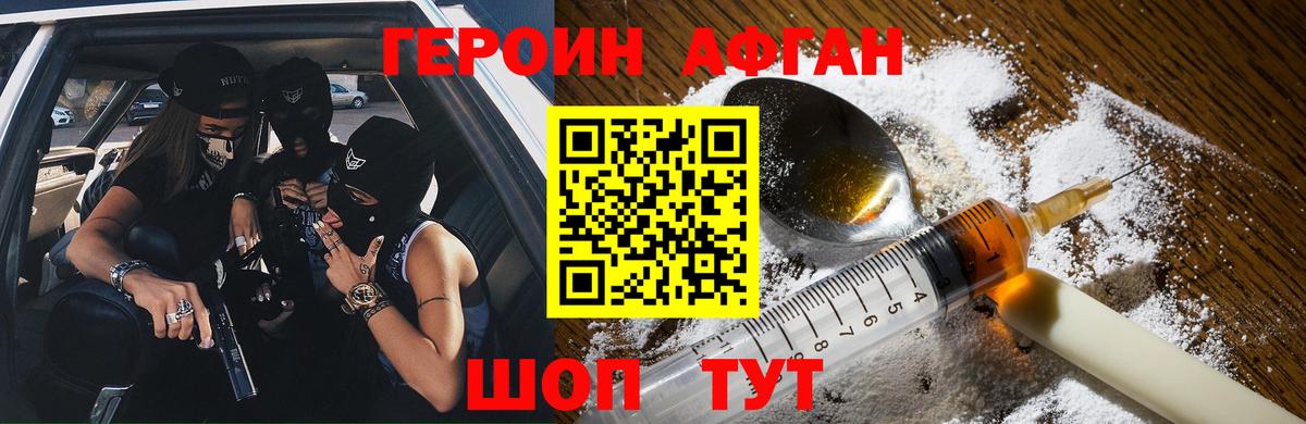 Героин герыч  Вход с VPN  Радужный 