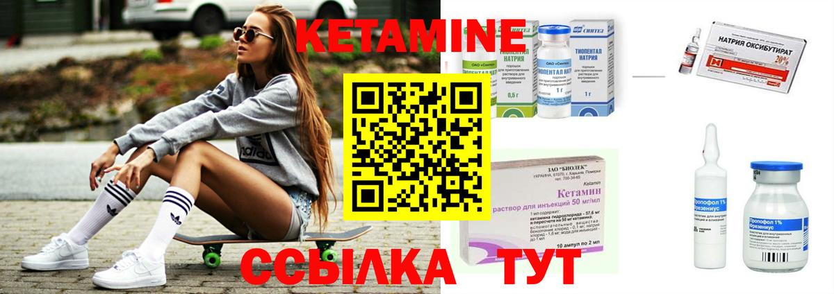 КЕТАМИН VHQ  Кетамин VHQ  Вход с VPN  Радужный 