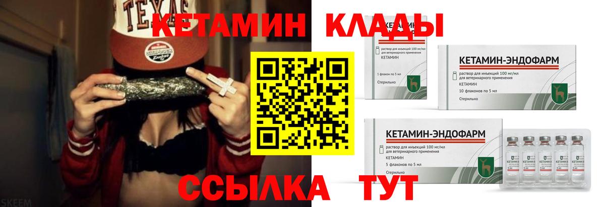 КЕТАМИН ketamine Радужный