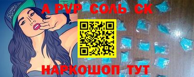 спайс Моздок