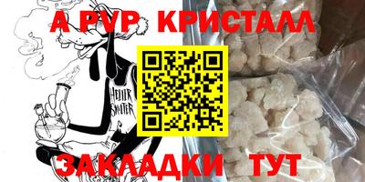 спайс Моздок