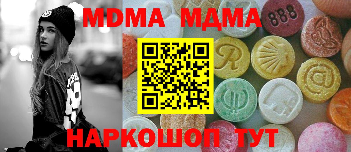 MDMA VHQ  МДМА VHQ  Радужный  Вход с VPN 