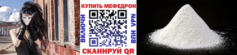 Меф мука Радужный