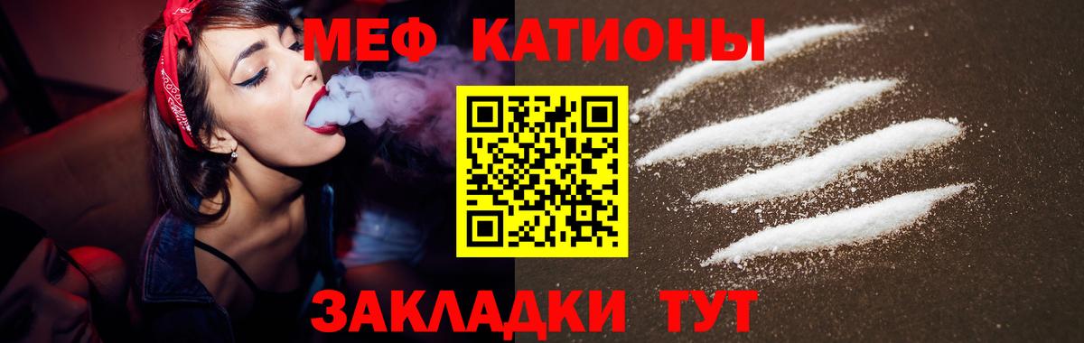 Мефедрон  Мефедрон  Радужный  Вход с VPN  МЕФ мяу мяу  МЯУ-МЯУ VHQ 