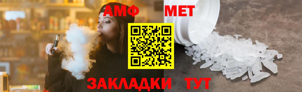 Метамфетамин пудра  Метамфетамин пудра  Вход с VPN  Радужный 