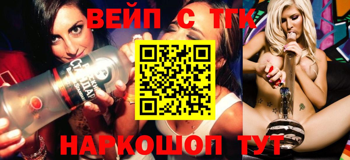 ТГК концентрат  Вход с VPN  Радужный 