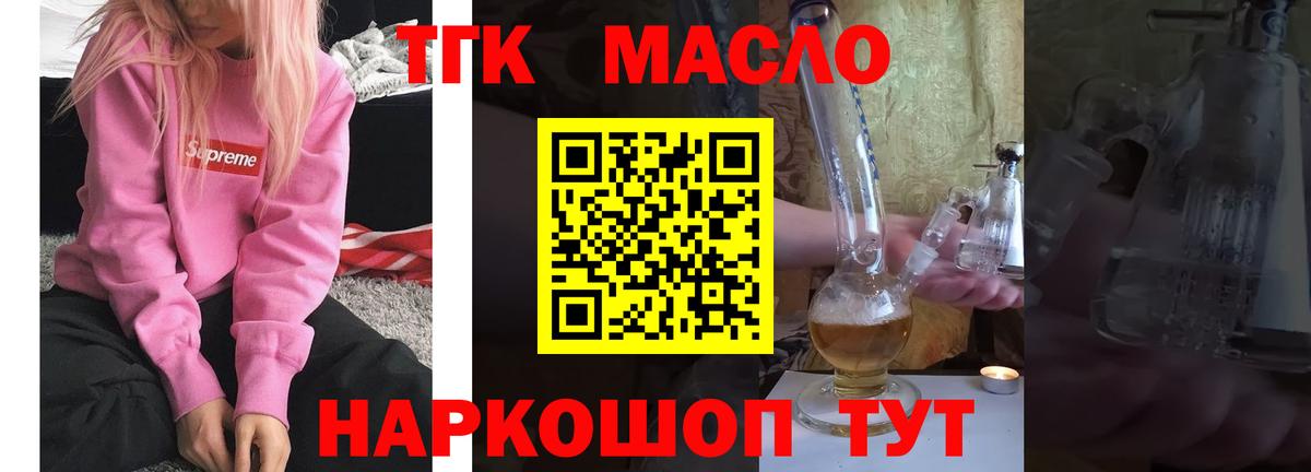 ТГК THC oil Радужный