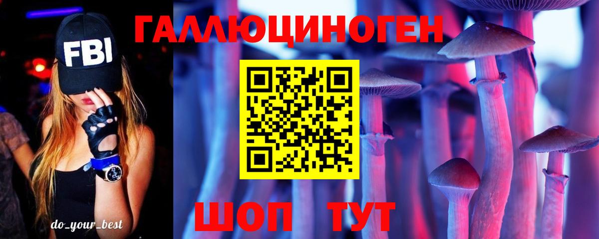 Радужный  Псилоцибиновые грибы мухоморы  Вход с VPN 